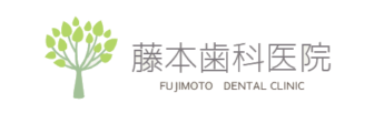 藤本歯科医院ロゴ